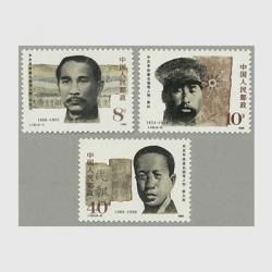 中国 1987年葉剣英同志生誕90年3種(J138) - 日本切手・外国切手