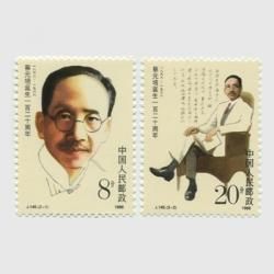 中国記念切手集　1986年 Yahoo!オークション - 【仁】中国切手 T46 赤猿 庚申猴 1980