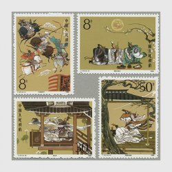 中国 1992年中国古典文学名著〈三国志〉(3次)4種(1992-9T) - 日本切手・外国切手の販売・趣味の切手専門店マルメイト