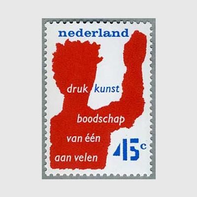 オランダ 1976年印刷組合75年 - 趣味の切手専門店マルメイト | 外国