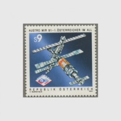 オーストリア 1991年オーストリア・ソ連共同宇宙飛行