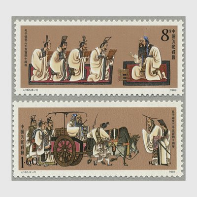 中国 1989年孔子生誕2540年2種(J162) - 日本切手・外国切手の販売
