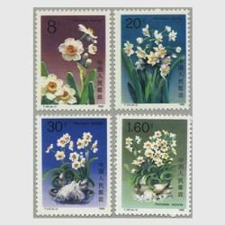 ブータン 1976年花8種 - 趣味の切手専門店マルメイト | 外国切手