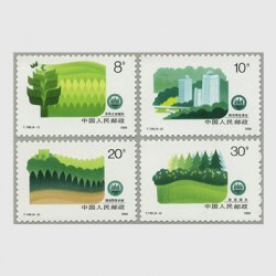中国 1990年国土緑化4種(T148)