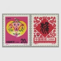 人気定番の 中国 1999年年賀切手〈卯〉2種(1999-1T) - 日本切手・外国切手の コレクション