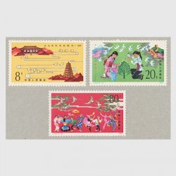 中国 1983年揚子江ワニ2種 - 日本切手・外国切手の販売・趣味の切手