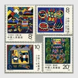 中国 1984年日中青年友好交流3種 - 日本切手・外国切手の販売