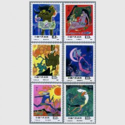 中国 - 日本切手・外国切手の販売・趣味の切手専門店マルメイト