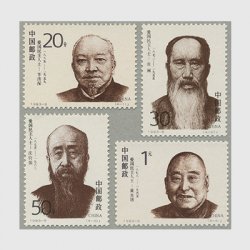 中国 1993年民主的愛国者(1次)4種(1993-8J)