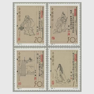 中国の切手 中国切手買取価格表 ｜有馬堂