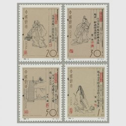 中国 1994年古代文学者(2次)4種(1994-9J)
