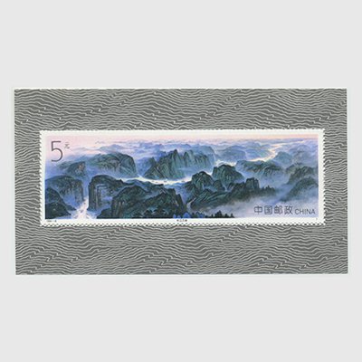 中国 1994年長江三峡・小型シート(1994-18TM) - 日本切手・外国