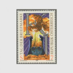 オーストリア 1999年切手の日