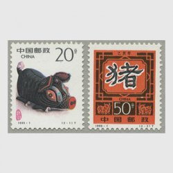 中国 1995年孫子の兵法5種(1995-26T) - 日本切手・外国切手の販売