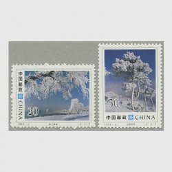 中国 1995年吉林の霧氷2種(1995-2T)