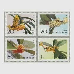 切手99 足摺岬 高知県 | ふるさと切手,1995年発行 | 切手の専門店