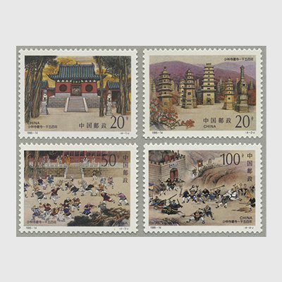 中国1995切手　(確認用)ホビー・楽器・アート