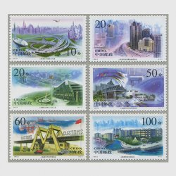 中国 1996年上海浦東6種(1996-26T)