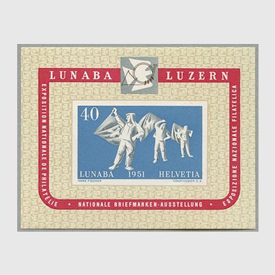 スイス 1951年ルチェルン全国切手展「LUNABA」小型シート - 日本切手 