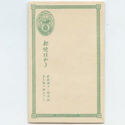 外信用はがき - 日本切手・外国切手の販売・趣味の切手専門店マルメイト