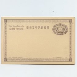 外信用はがき - 日本切手・外国切手の販売・趣味の切手専門店マルメイト