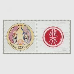 新中国切手カタログ2024 - 趣味の切手専門店マルメイト | 外国