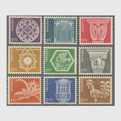 スイス 1973-75年建築様式と工芸品シリーズ9種(繊維入り)