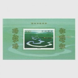 中国 1998年炎帝陵・小型シート(1998-23TM) - 日本切手・外国切手の 