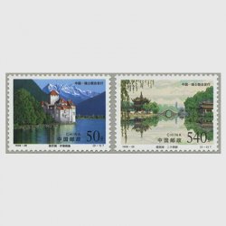 中国 1998年痩西湖とレマン湖2種(1998-26T)