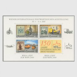 オーストリア 2000年国際切手展WIPA2000小型シート