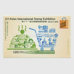 中国香港 2015年第31回アジア国際切手展2次・小型シート