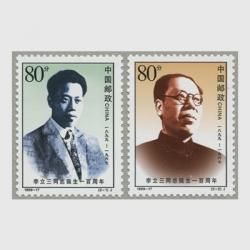2025年最新】中華人民共和国 1999 切手の人気アイテム - メルカリ