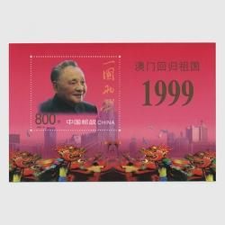 福袋 セール 中国 日本切手 - 1997年香港祖国復帰・小型シート(1997-10JM) アジア