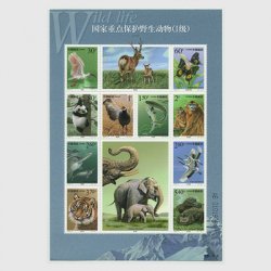 中国 年国家重点保護野生動物次※少難品   日本切手
