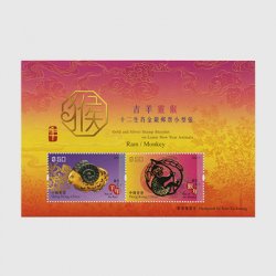 中国香港 2016年年賀「申」金銀箔小型シート