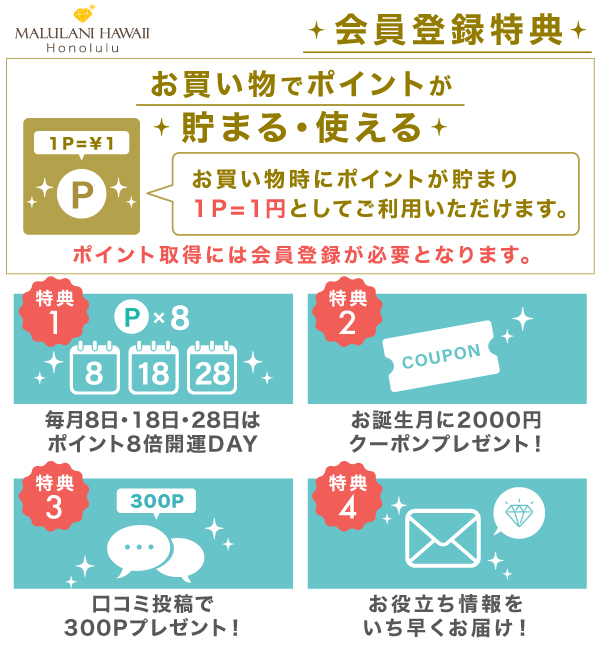 パワーストーン 天然石・人気おすすめアクセサリー総合通販｜マルラニハワイ