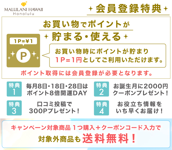 パワーストーン 天然石・人気おすすめアクセサリー総合通販｜マルラニハワイ