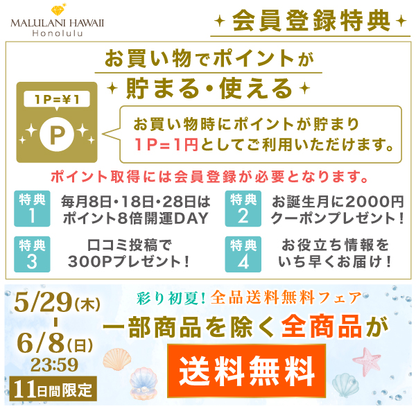 パワーストーン 天然石・人気おすすめアクセサリー総合通販｜マルラニハワイ
