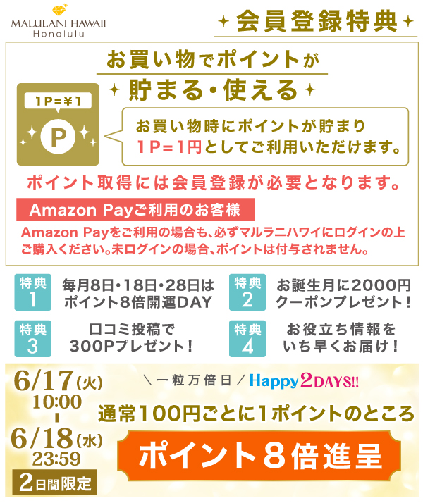 パワーストーン 天然石・人気おすすめアクセサリー総合通販｜マルラニハワイ