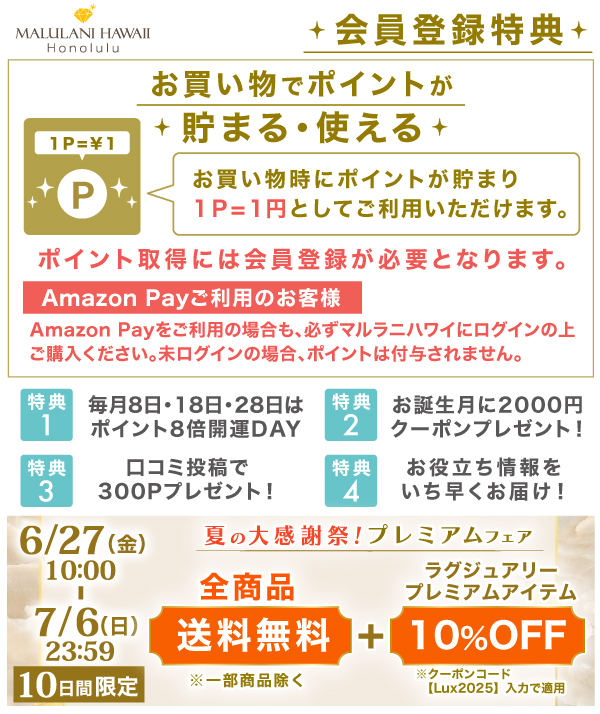 パワーストーン 天然石・人気おすすめアクセサリー総合通販｜マルラニハワイ