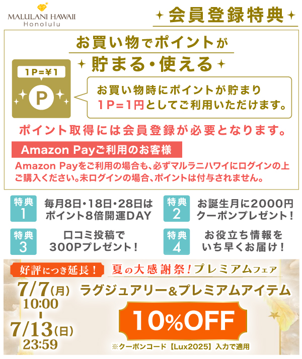 パワーストーン 天然石・人気おすすめアクセサリー総合通販｜マルラニハワイ