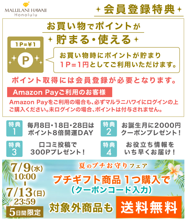 パワーストーン 天然石・人気おすすめアクセサリー総合通販｜マルラニハワイ