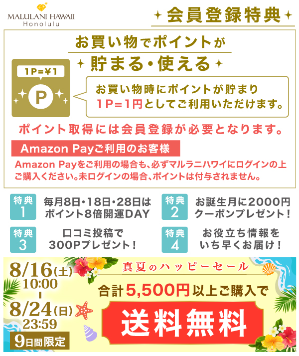 パワーストーン 天然石・人気おすすめアクセサリー総合通販｜マルラニハワイ