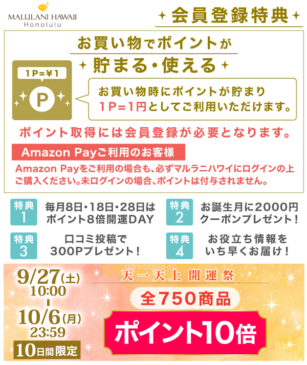 パワーストーン 天然石・人気おすすめアクセサリー総合通販｜マルラニハワイ