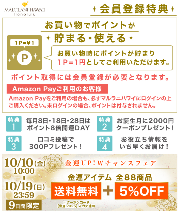 パワーストーン 天然石・人気おすすめアクセサリー総合通販｜マルラニハワイ