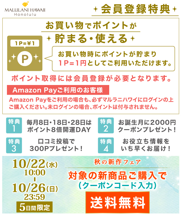 パワーストーン 天然石・人気おすすめアクセサリー総合通販｜マルラニハワイ