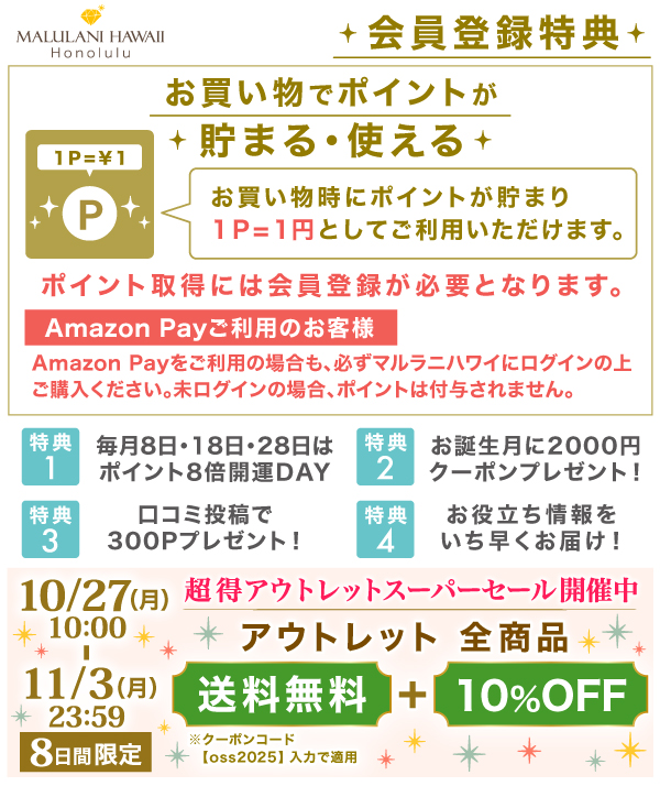 パワーストーン 天然石・人気おすすめアクセサリー総合通販｜マルラニハワイ