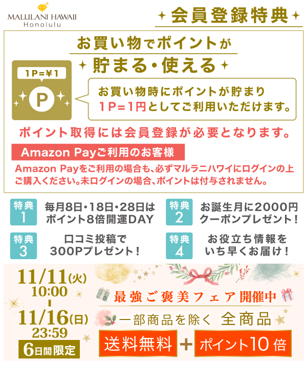 パワーストーン 天然石・人気おすすめアクセサリー総合通販｜マルラニハワイ