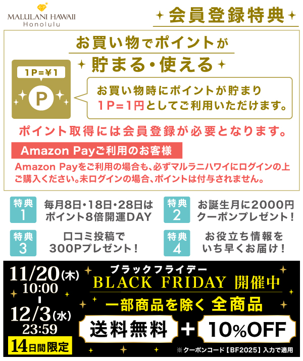 パワーストーン 天然石・人気おすすめアクセサリー総合通販｜マルラニハワイ