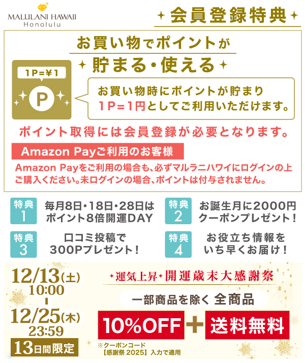 パワーストーン 天然石・人気おすすめアクセサリー総合通販｜マルラニハワイ